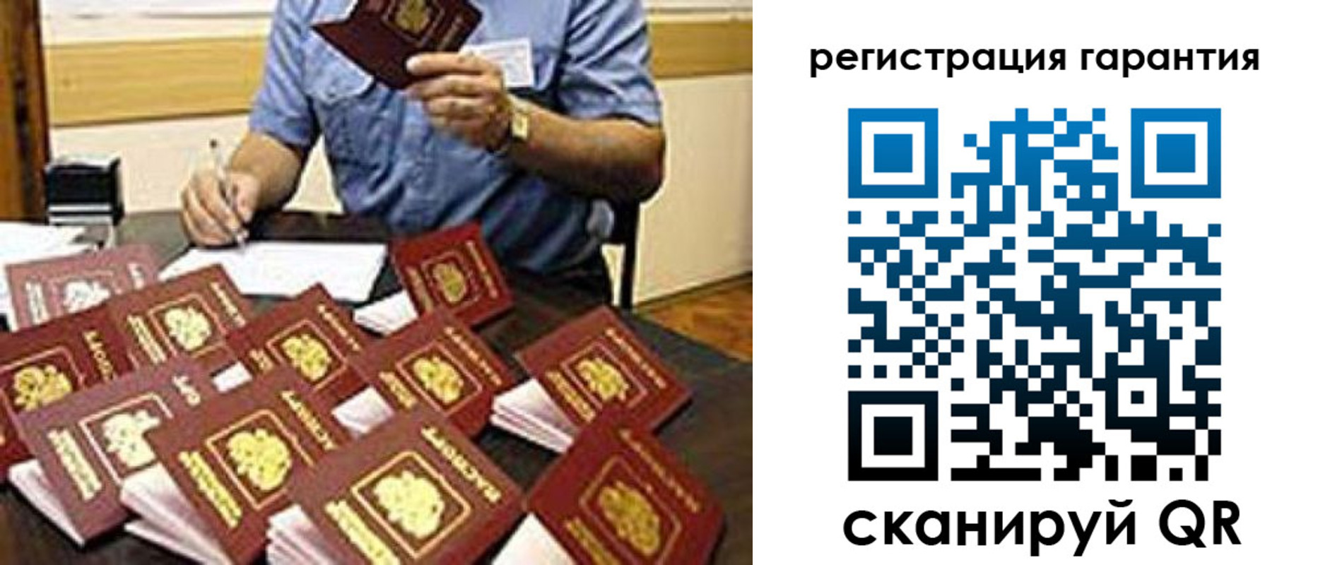 прописка в Кумертау