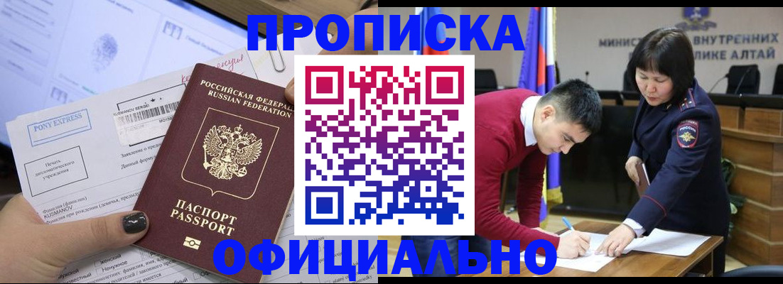 где прописаться в Кумертау