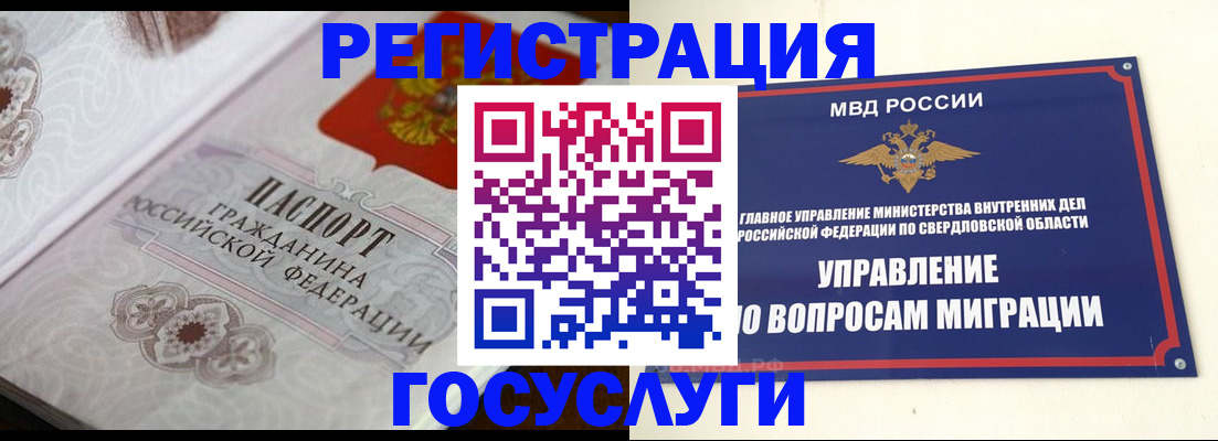 регистрация для дет. сада в Кумертау