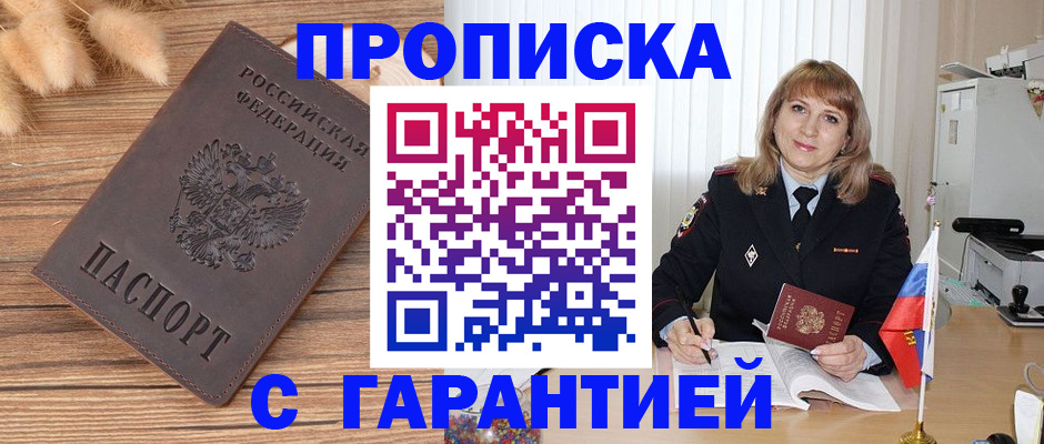 прописка для военкомата в Кумертау