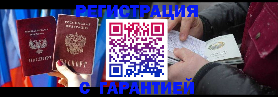 временная прописка в Кумертау