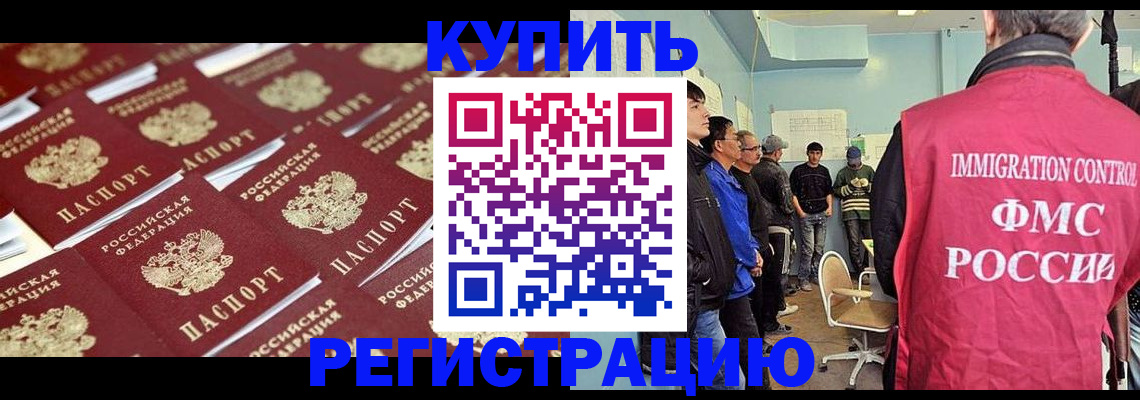 прописка в Кумертау