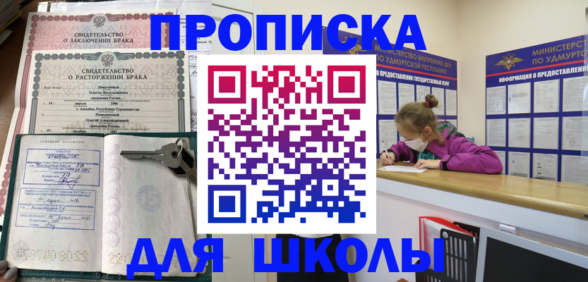 временная регистрация недорого в Кумертау