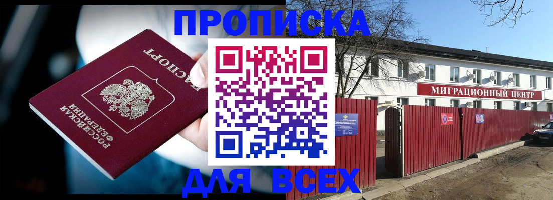 временная регистрация в квартире в Кумертау