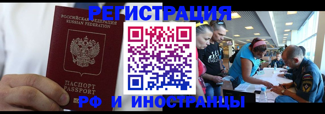 купить прописку в Кумертау